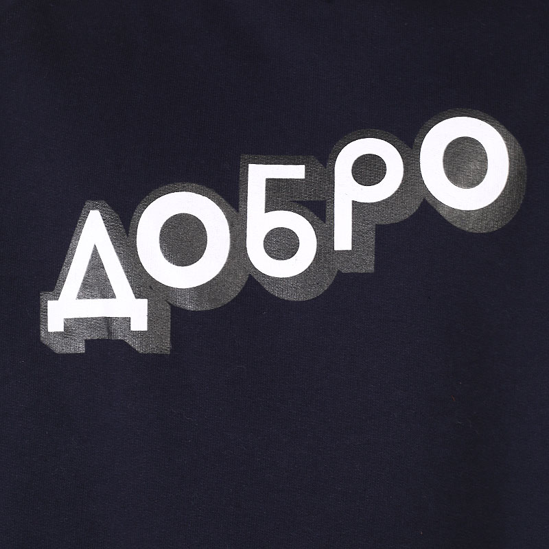 Мужская толстовка Запорожец heritage Dobro 1 Crewneck (Dobro 1 Crewneck-син)  - цена, описание, фото 2
